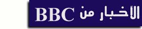 BBC   